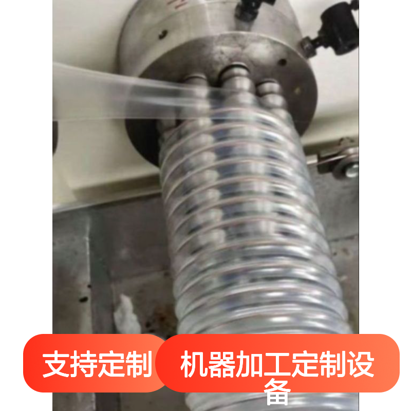 pu塑料伸缩软管机器加工定制设备根据客户需求