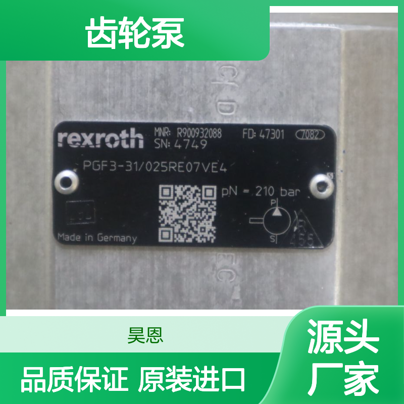 R900932088 PGF3-3X/025RE07VE4 德国力士乐REXROTH齿轮泵