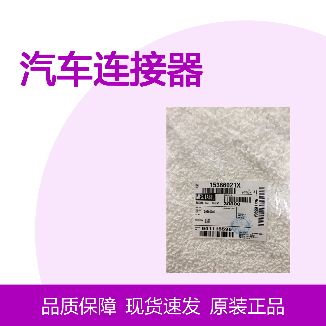 delphi德尔福12184999接插件 原装现货,汽车连接器