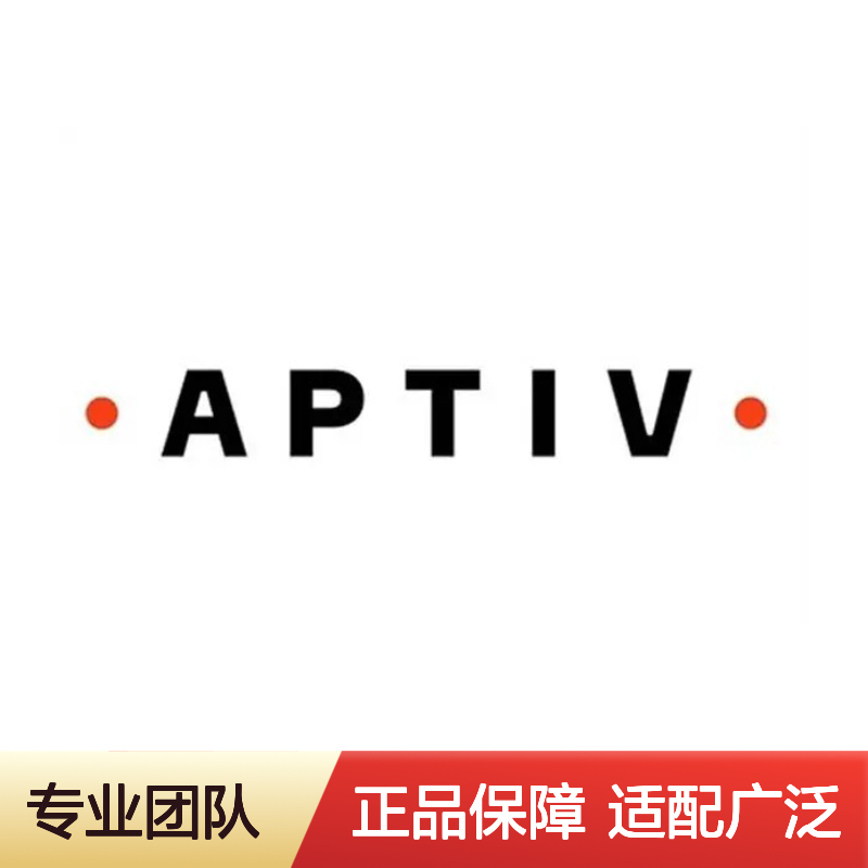 35035785 APTIV安波福原装正品连接器胶壳 适配多种电子设备