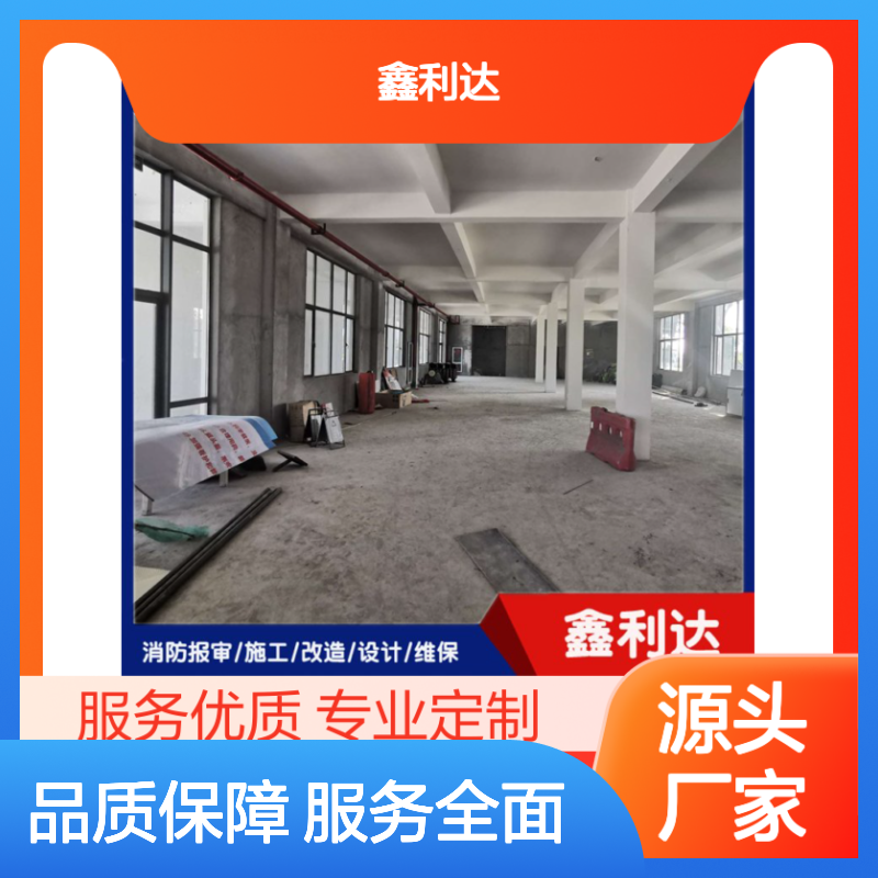 鑫利达 喷淋头消火栓设备 消防全方位服务 专业定制