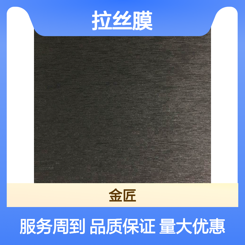 数码印刷超粘金砂膜 满天星拉丝膜 包装印刷专用膜