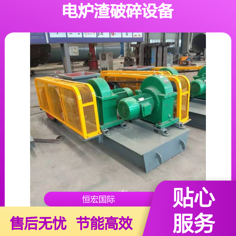 电炉渣破碎设备2PGT800×600 时产20吨恒宏机械制砂机选矿