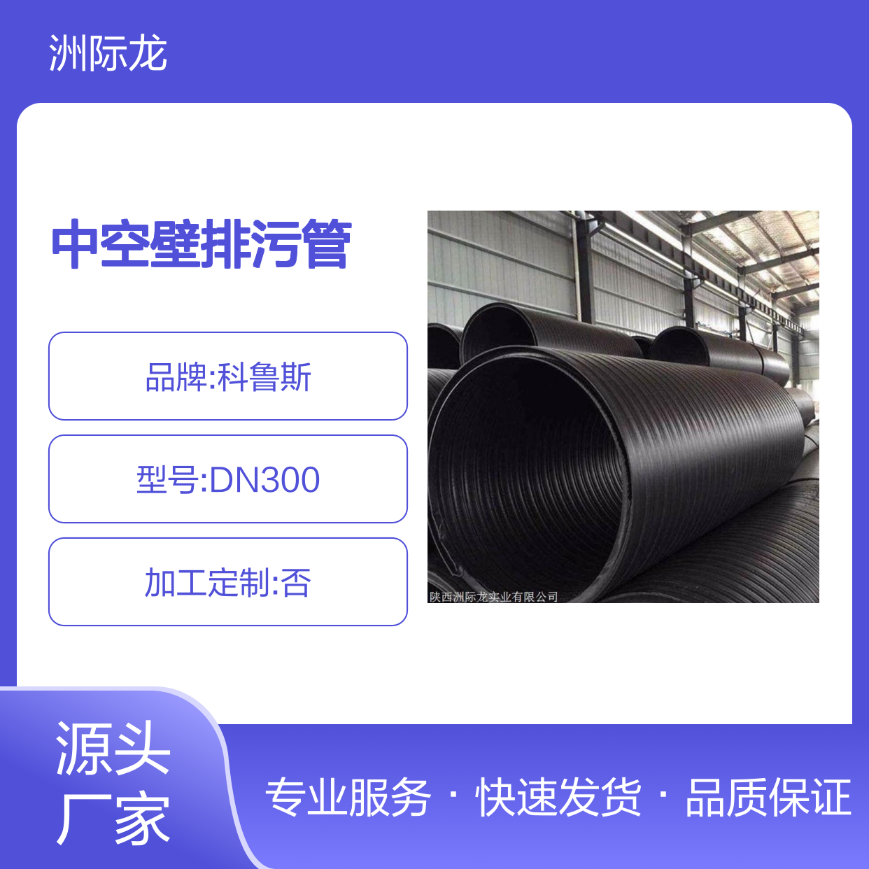 HDPE中空壁排污管 市政排水管用 环保节能 耐腐蚀强