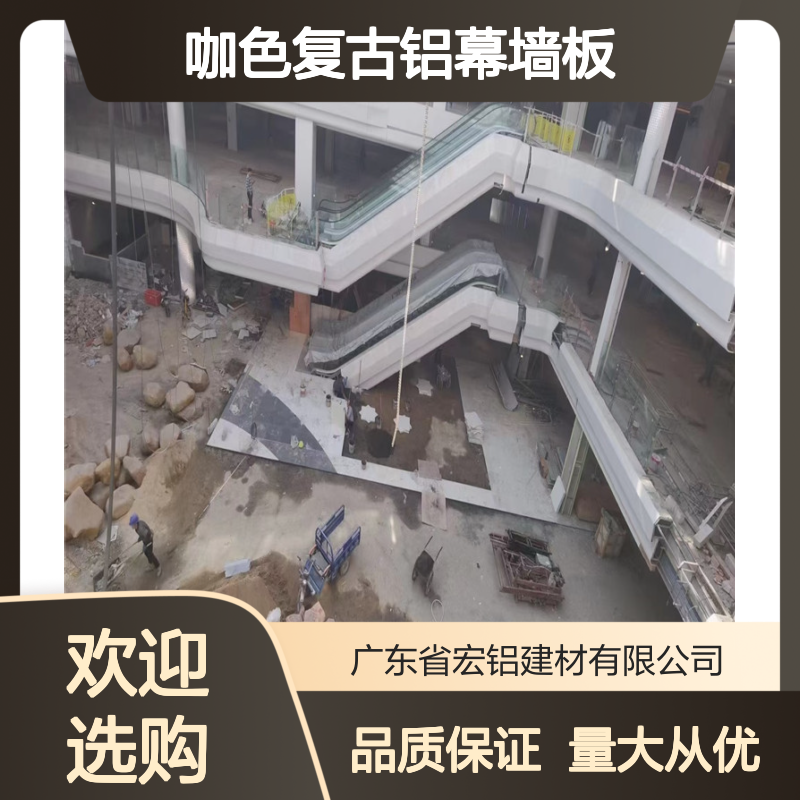 咖色复古铝幕墙板 轻质高强耐腐蚀 商业建筑外墙装饰优选