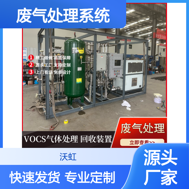 乙酸丙酯VOCs废气处理系统 压缩冷凝+膜分离 源头工厂