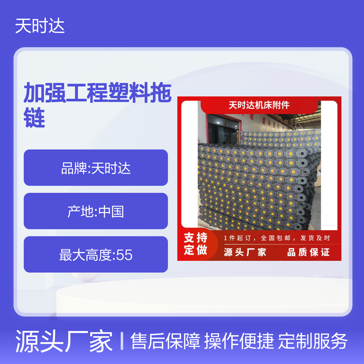 长距离工程尼龙桥式拖链 55*60全封闭 防尘防水