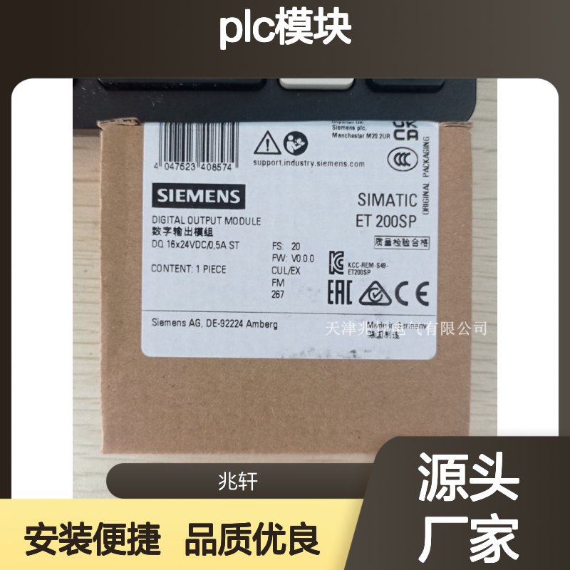 PLC模块 西门子6ES7132-6BH01-0BA0 做工优良 安装简便