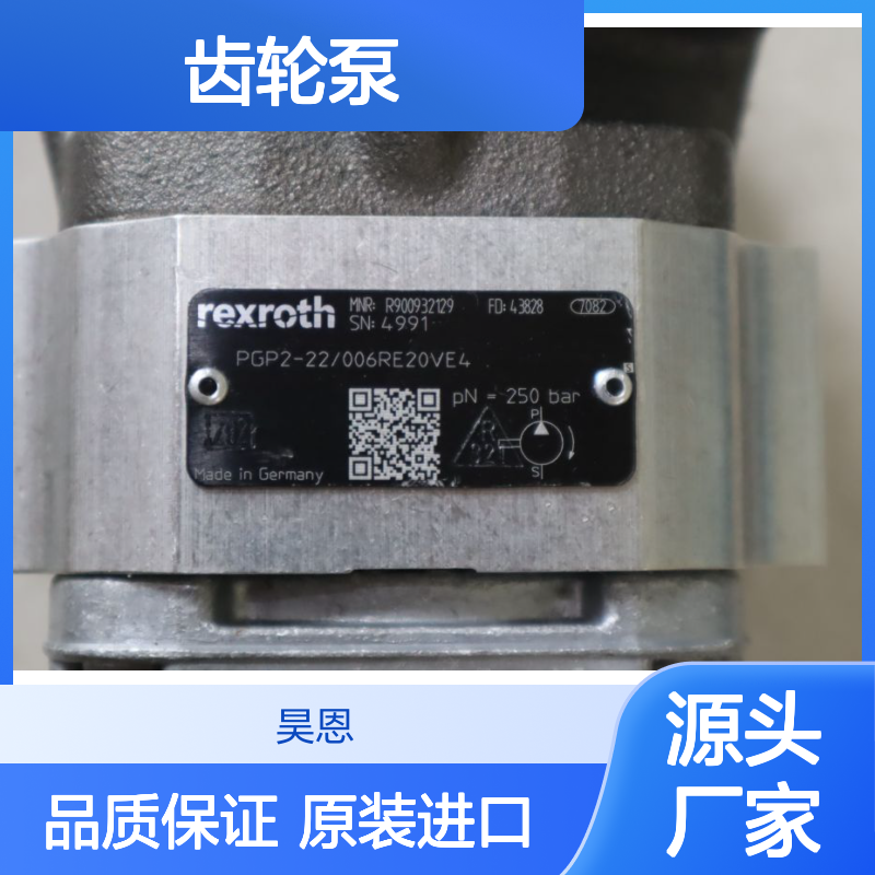 PGP2-2X/006RE20VE4 R900932129 德国力士乐REXROTH齿轮泵