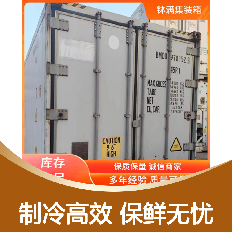 全新二十六尺米冷柜 制冷冷库 租赁长短期均可 食品保鲜 冻品储存