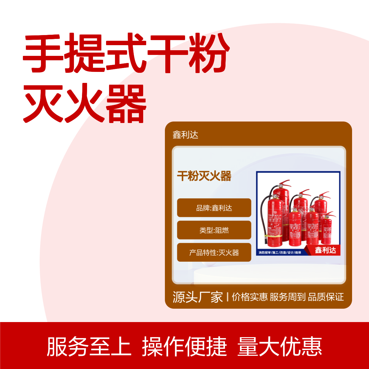 鑫利达手提式干粉灭火器 消防必备家用商用 阻燃高效