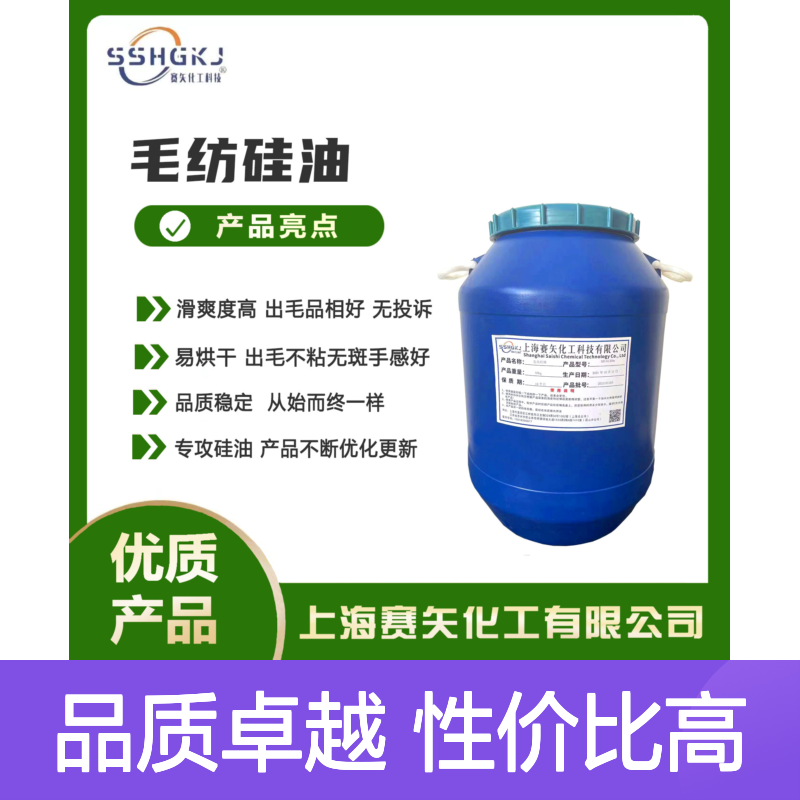 无浮油品质稳定的PET塑料丝硅油任性好好用性价比高选赛矢牌