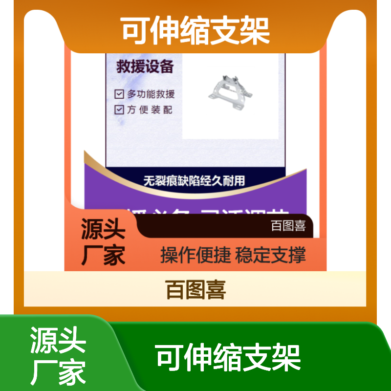 救援设备 可伸缩支架多处可调节 方便运输和背负携带
