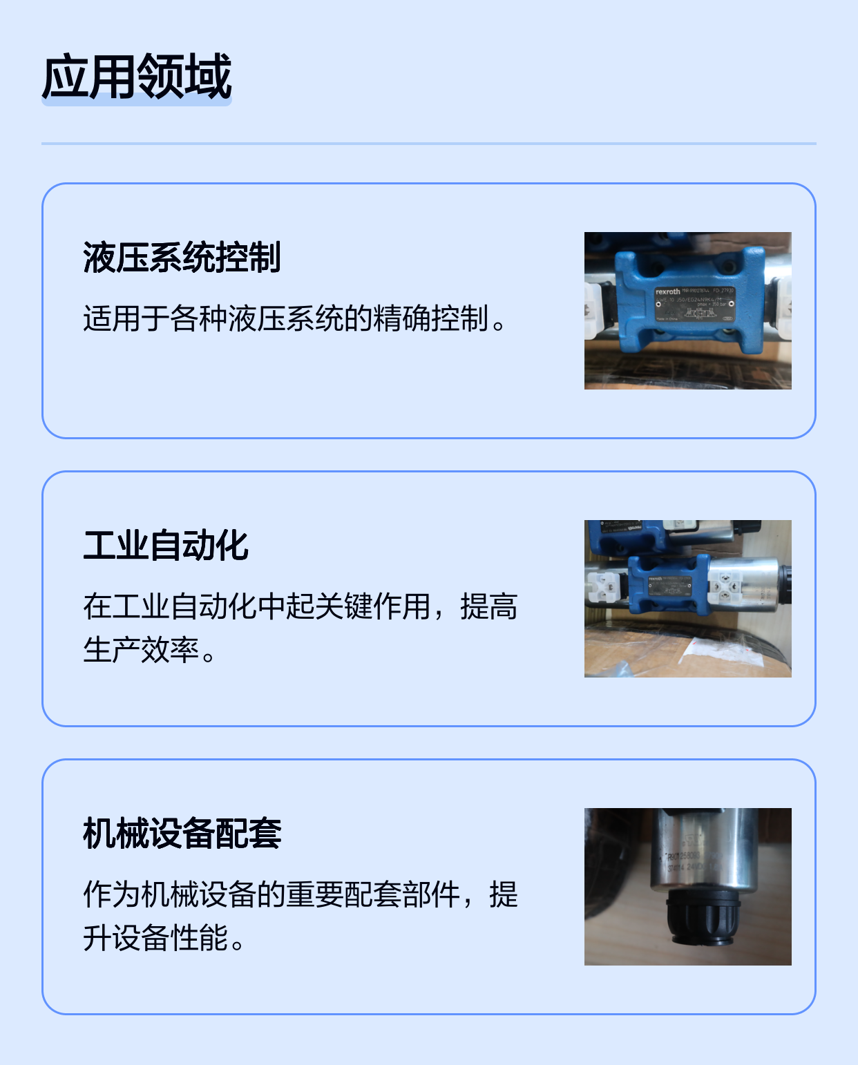 R901278744 4WE10J50/EG24N9K4/M 德国力士乐REXROTH电磁阀