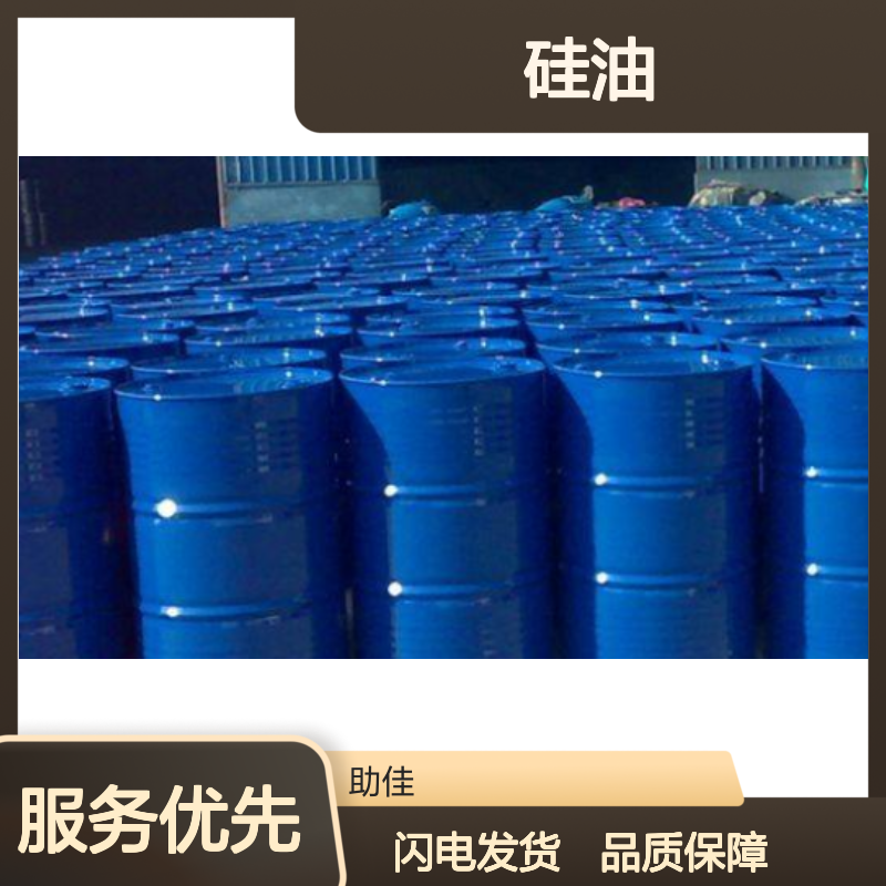 赛矢牌硅油 耐高温不黄变 正压不粘 吸塑水果托盒专用 爽滑度高