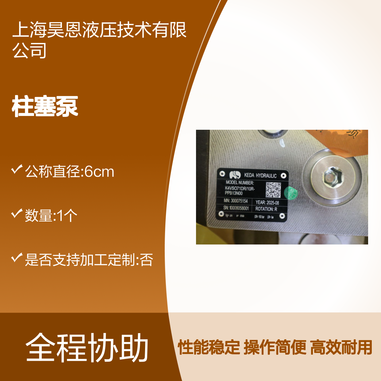 K4VSO71DR/10R-PPB13N00 300075154 科达 KEDA HYDRAULIC 柱塞泵