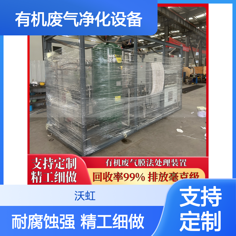 乙酸丁酯专业有机废气净化设备核心处理单元材质优良耐腐蚀性能好