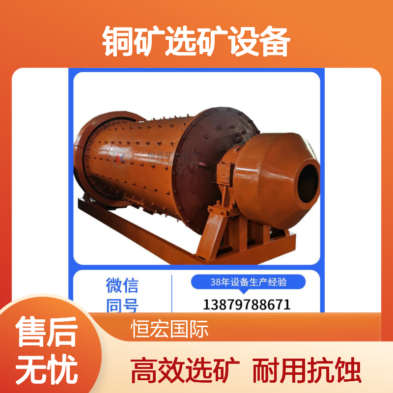 耐腐蚀铜矿选矿设备 海水选矿抗腐蚀的耐用设备选金矿设备
