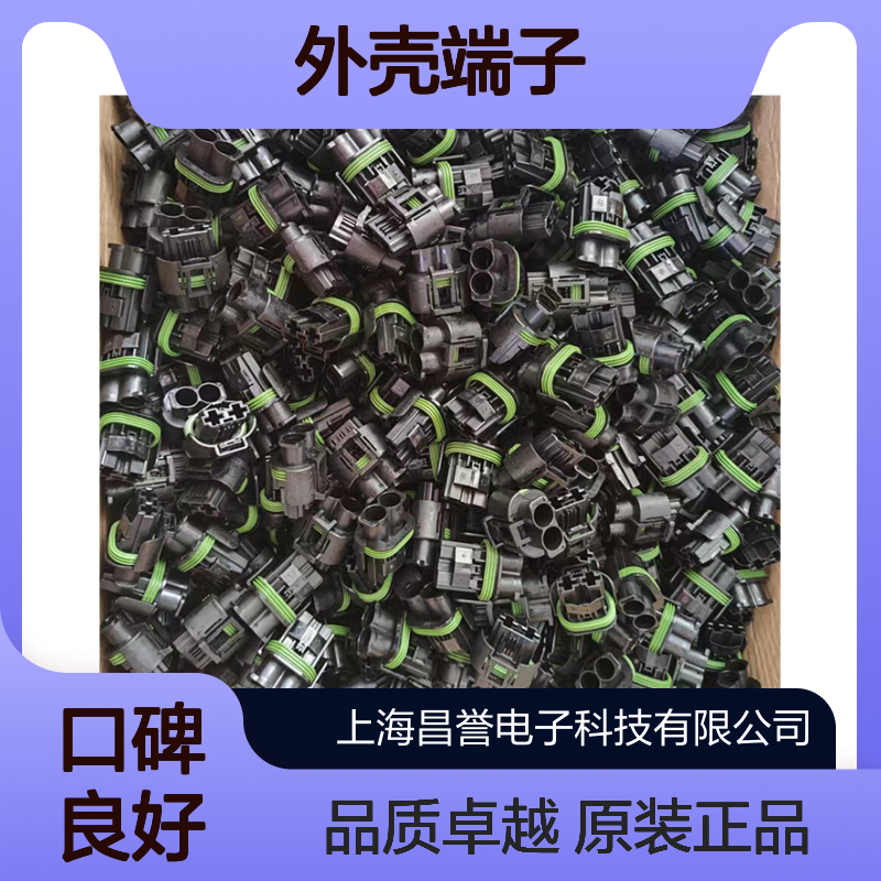 TE外壳端子接插件1-794607-1连接器原装正品