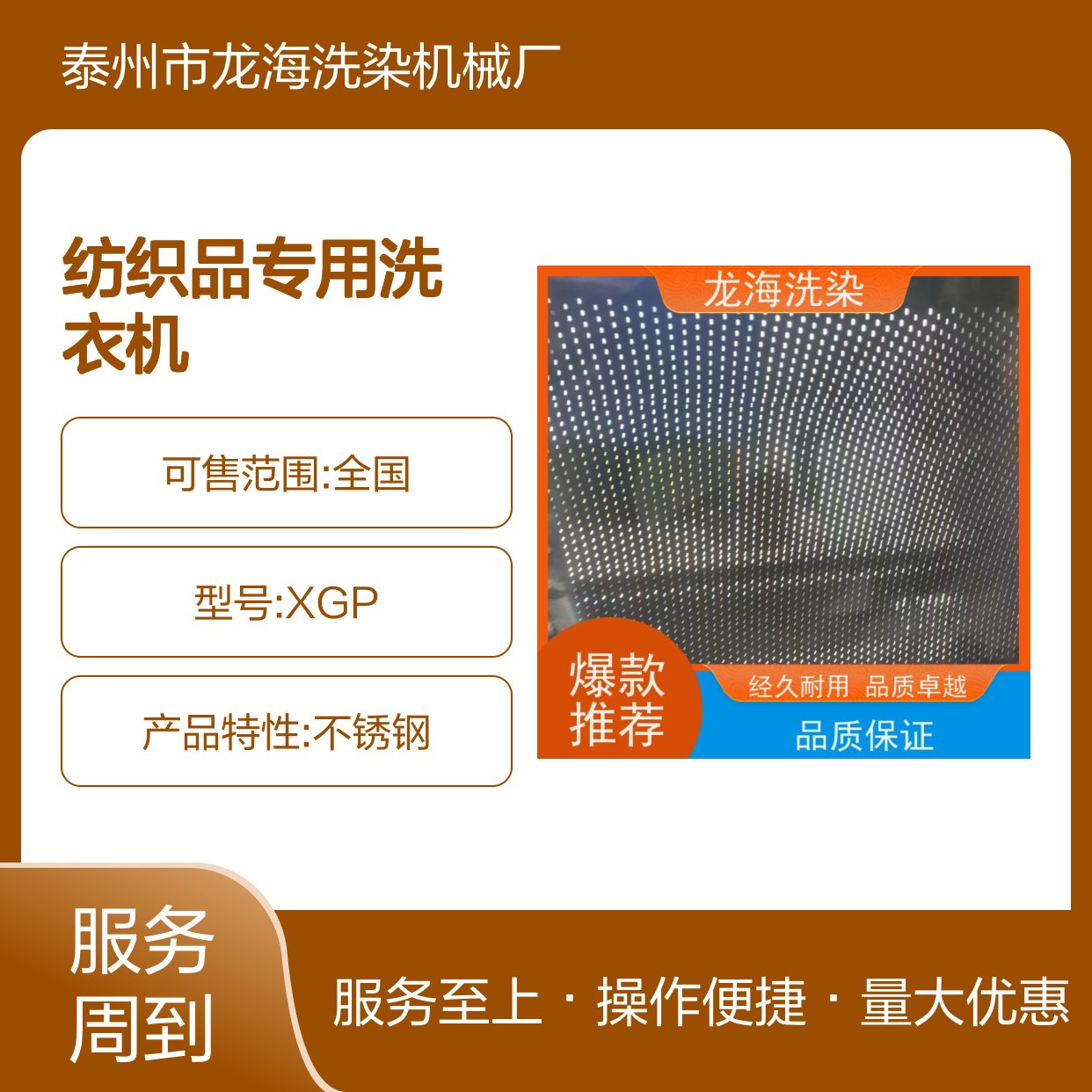 纺织品专用洗衣机 智能控制 全钢内胆 细致工艺不伤织物