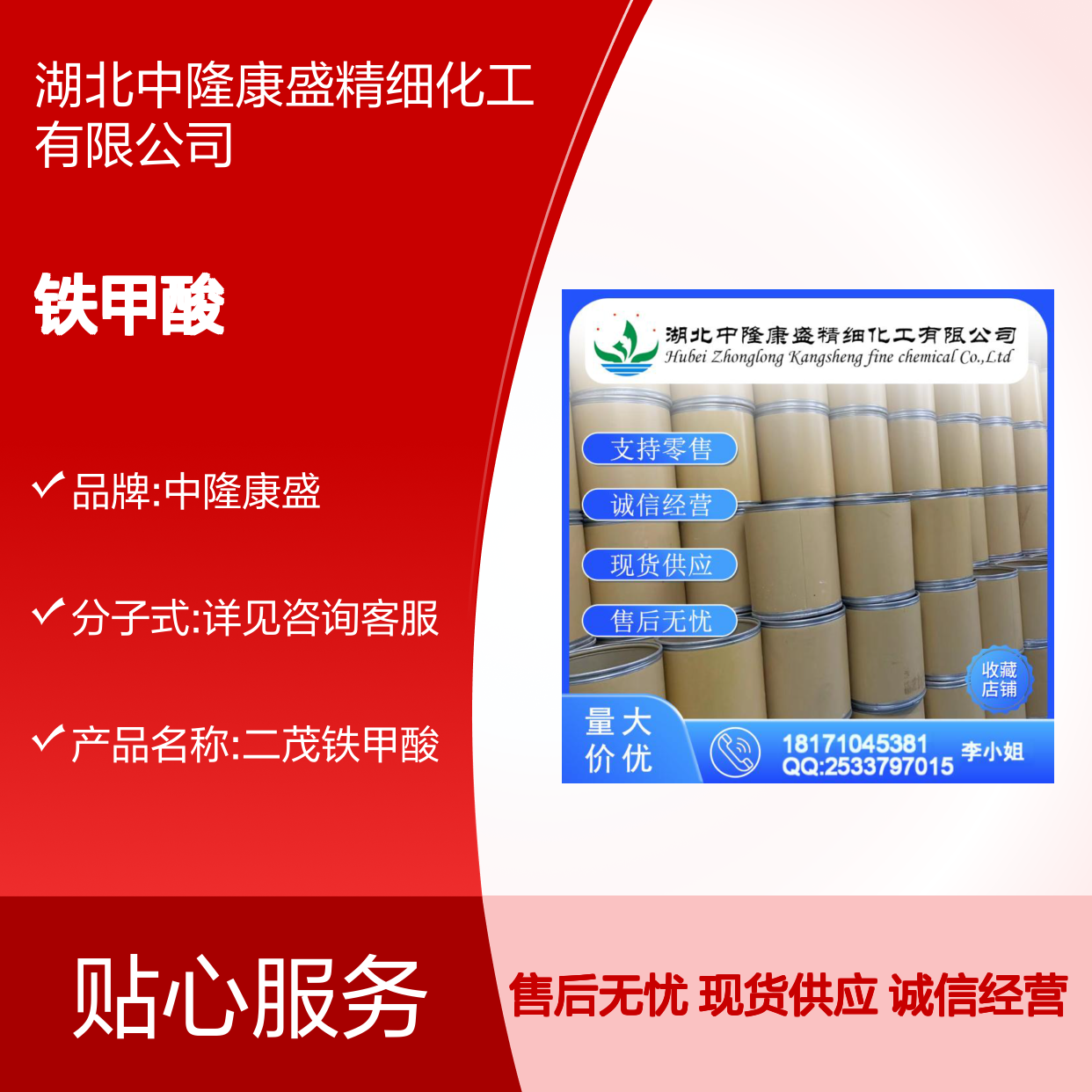 二茂铁甲酸1271-42-7 精细化工原料 稳定供应按需分装