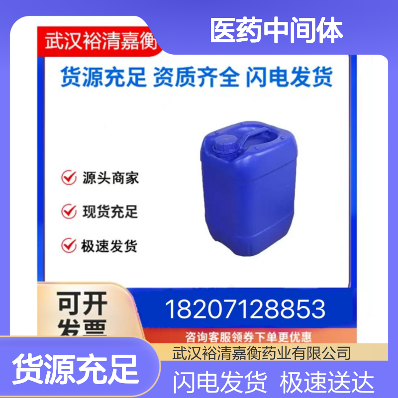3-二甲基氨基-1-(噻吩基)-1-丙酮盐酸盐 5424-47-5 医药级白色粉末