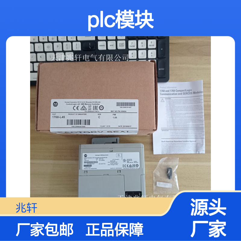 1769-L36ERM全新原装正品罗克韦尔PLC模块厂家包邮