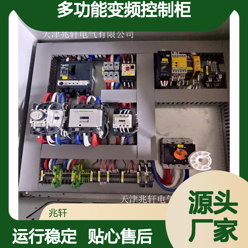 多功能变频控制柜 GDH配电柜 运行稳定 贴心售后