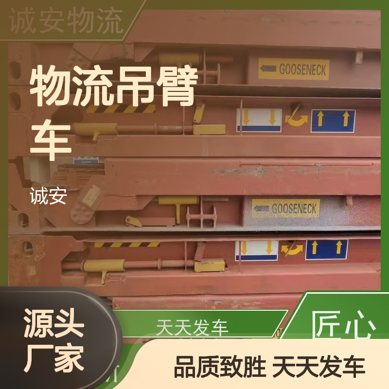 诚安物流吊臂车东莞到南宁出口报关随时发车