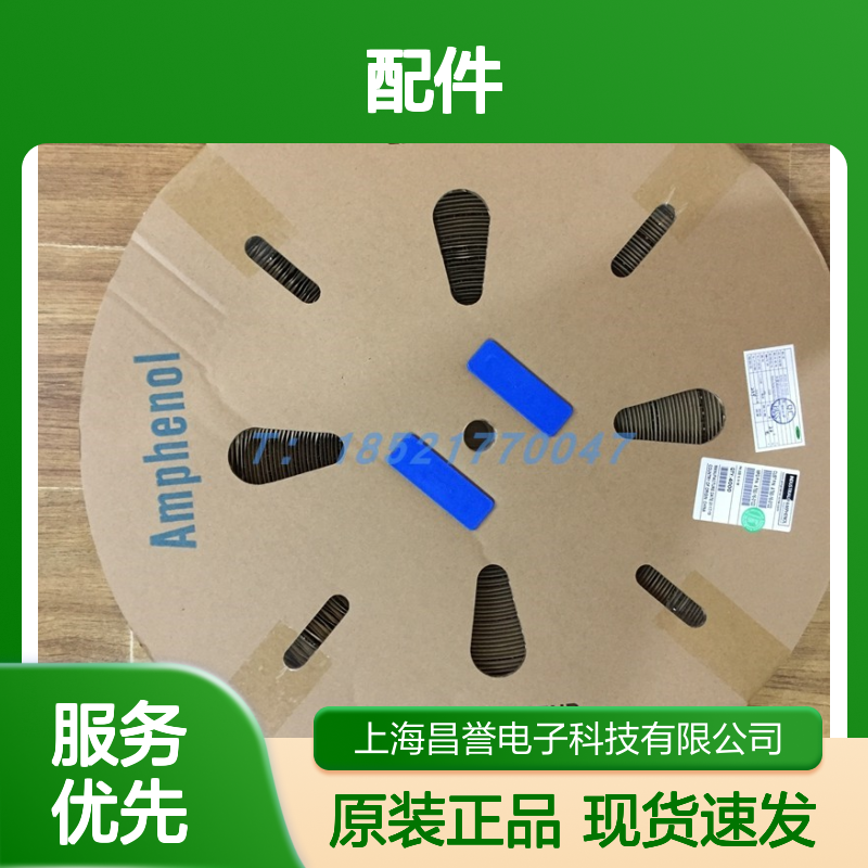 Amphenol连接器配件C200003609端子 原装现货
