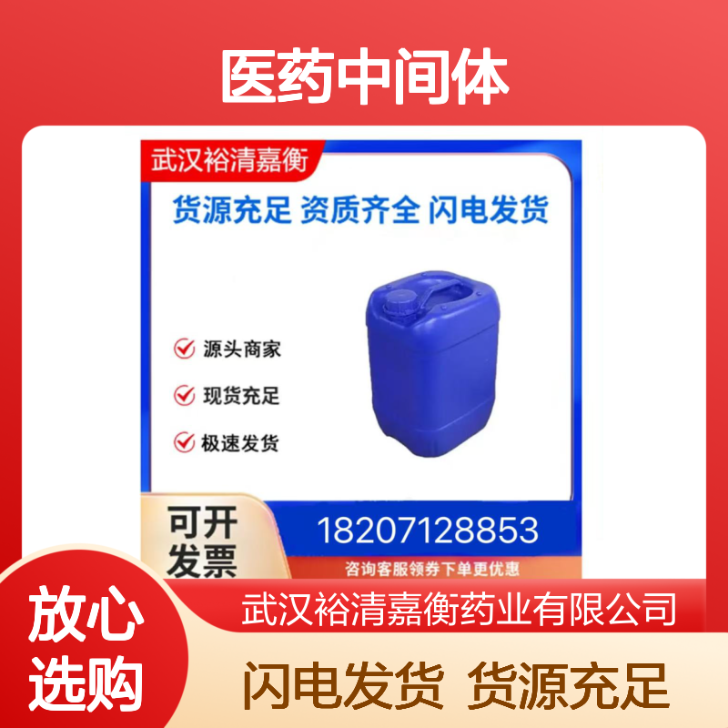 降烟碱CAS:5746-86-1黄色液体98,医药中间体