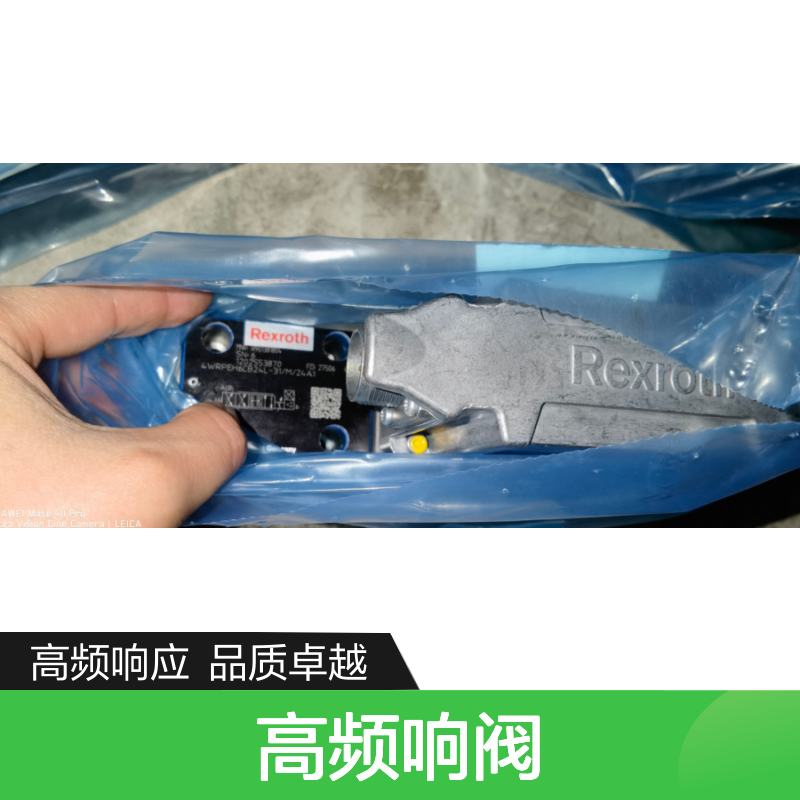 R901381804 4WRPEH6CB24L-31/M/24A1 德国力士乐REXROTH高频响阀