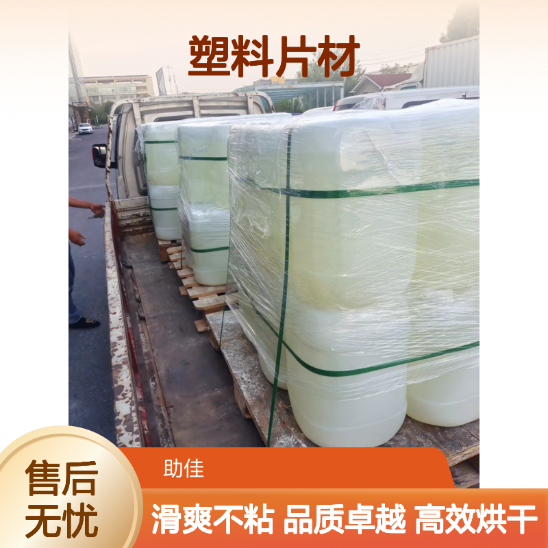 透明度高好脱模的塑料片材硅油好烘干不油腻选赛矢牌