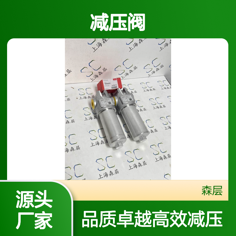 DANFOSS减压阀FH05 CPP-FH05-MYR-001 56596076 P/N:VRH 30 (180G0030)