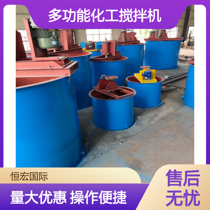 恒宏厂家多功能化工搅拌机 提升式搅拌桶 选矿泥浆混合设备