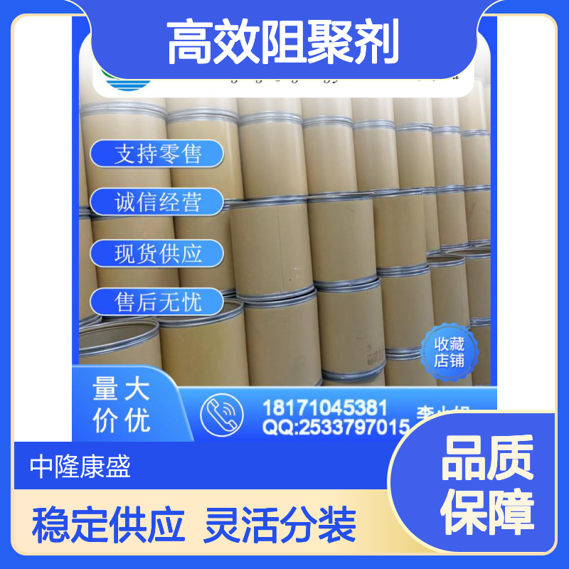 高效阻聚剂-7012226-96-2 稳定供应 按需分装 诚信经营