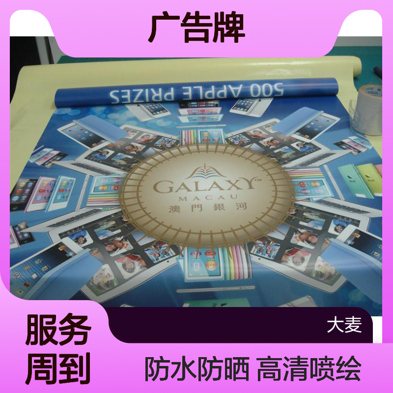 铆钉固定双喷布广告牌高精度画面防水防晒不褪色商超门店展示专用