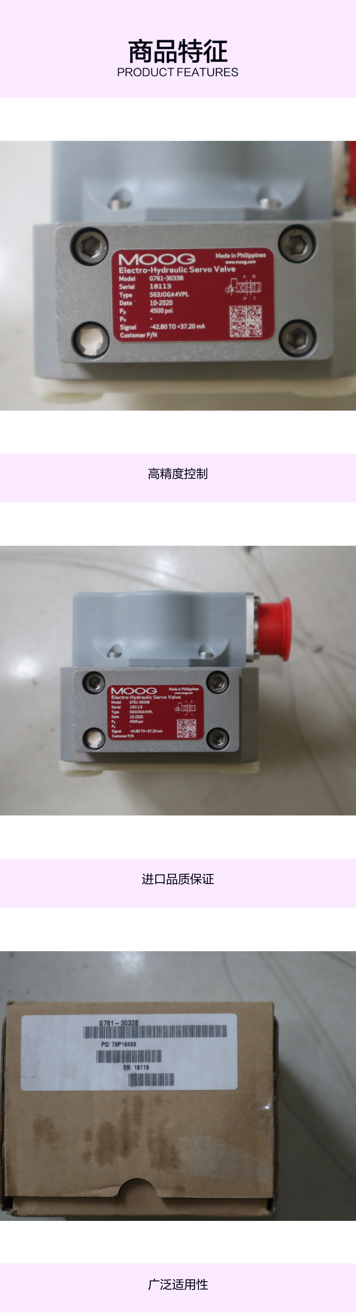 穆格MOOG伺服阀G761-3033B S63JOGA4VPL进口液压阀