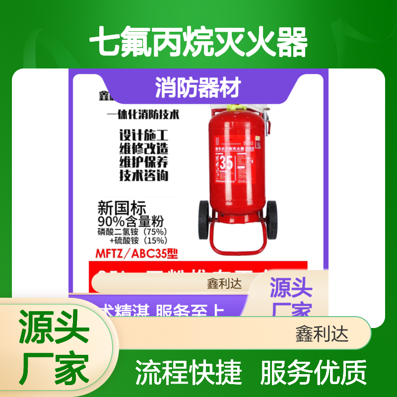 七氟丙烷灭火器 维修检测年检一站式服务 技术精湛