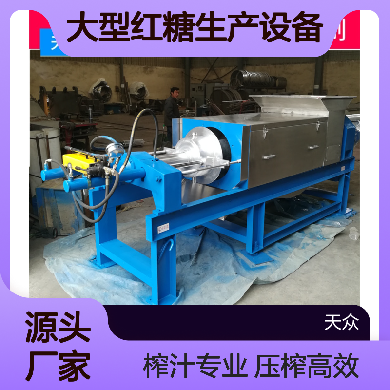 天 高效压榨 固液分离 连续作业 严格品控 定制服务