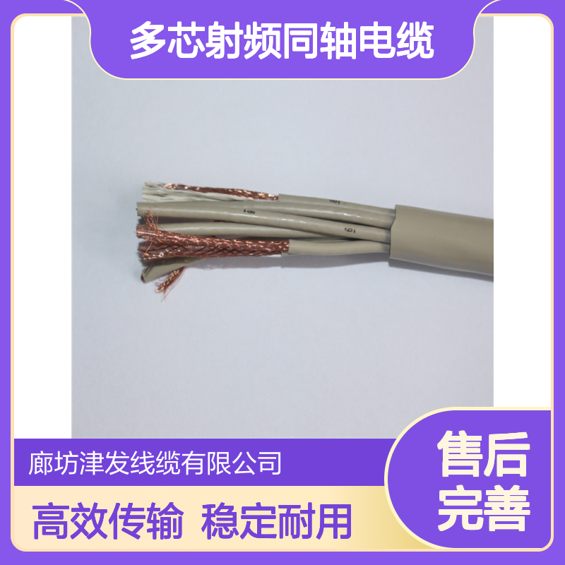 两兆线SYV灰色 75-2-1*8多芯射频同轴电缆 中继配线