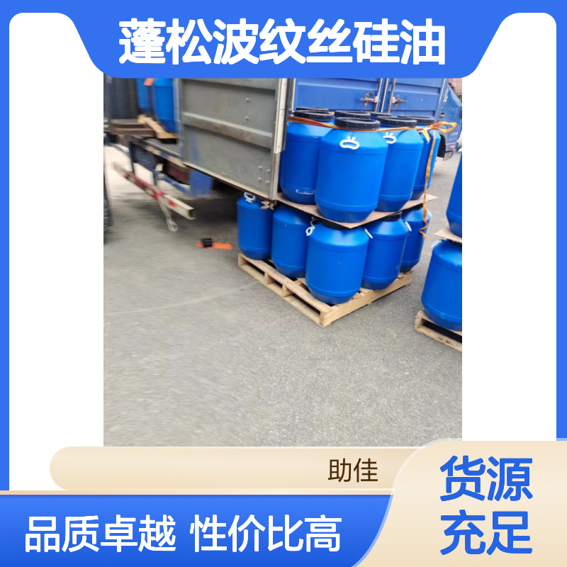 柔顺蓬松波纹丝硅油韧性好加水比例多好用性价比高选赛矢牌