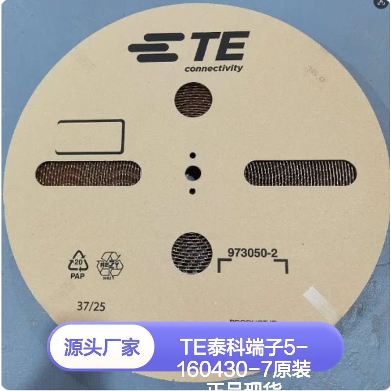 原装TE泰科端子5-160430-7 现货充足 品质卓越 连接无忧