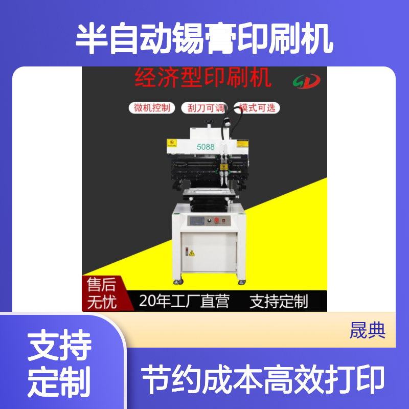 SMT贴片半自动锡膏印刷机 高精密1.5米PCB板红胶单色油墨打印设备