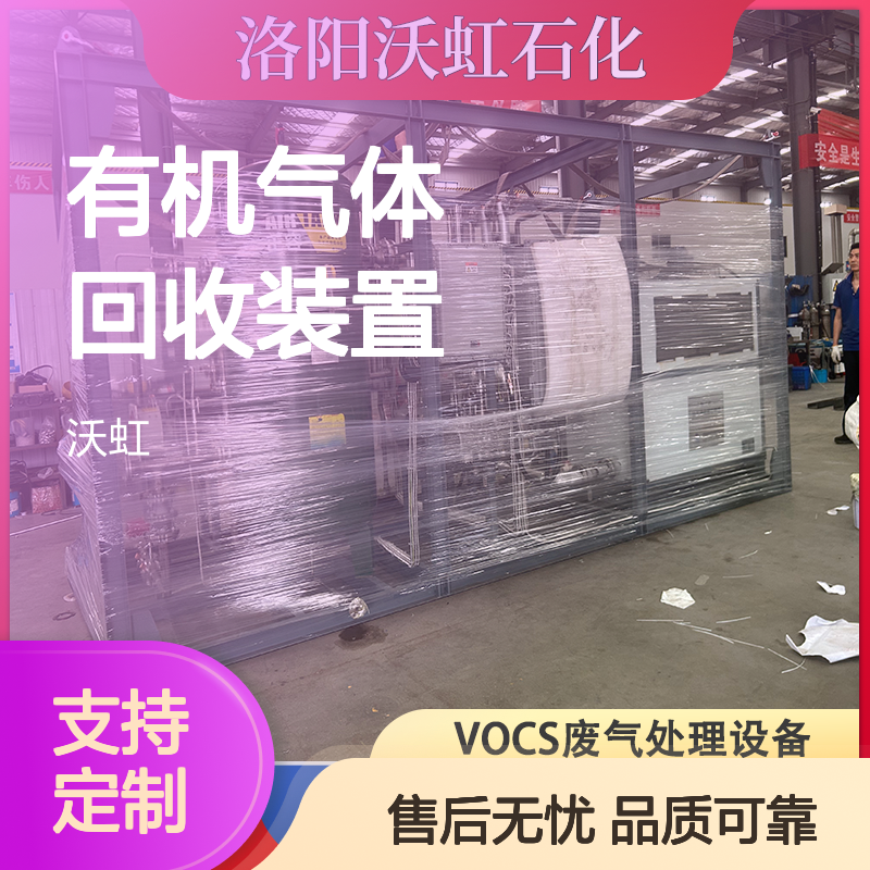 乙酸丁酯有机气体回收装置螺杆压缩冷凝配合膜分离防爆型设计