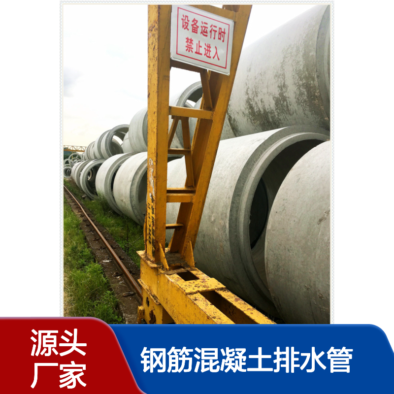 钢筋混凝土排水管厂家 中科集团 大规模场地规格齐全