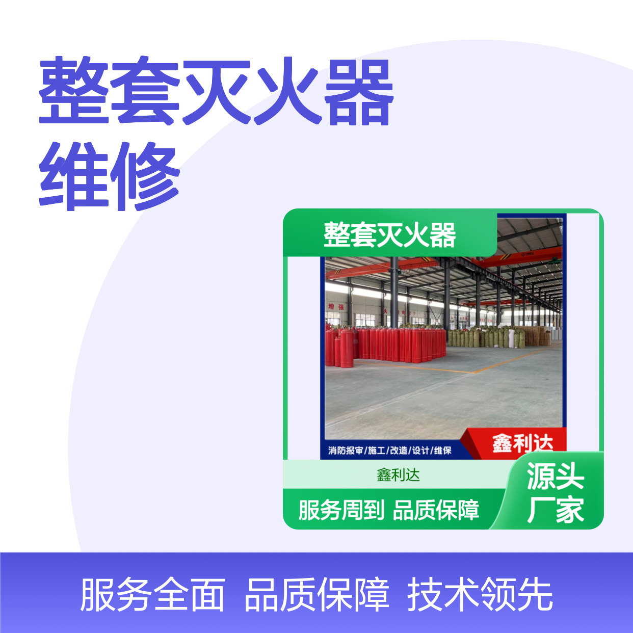 整套灭火器维修设备 消防报验必备 技术精湛 服务优质