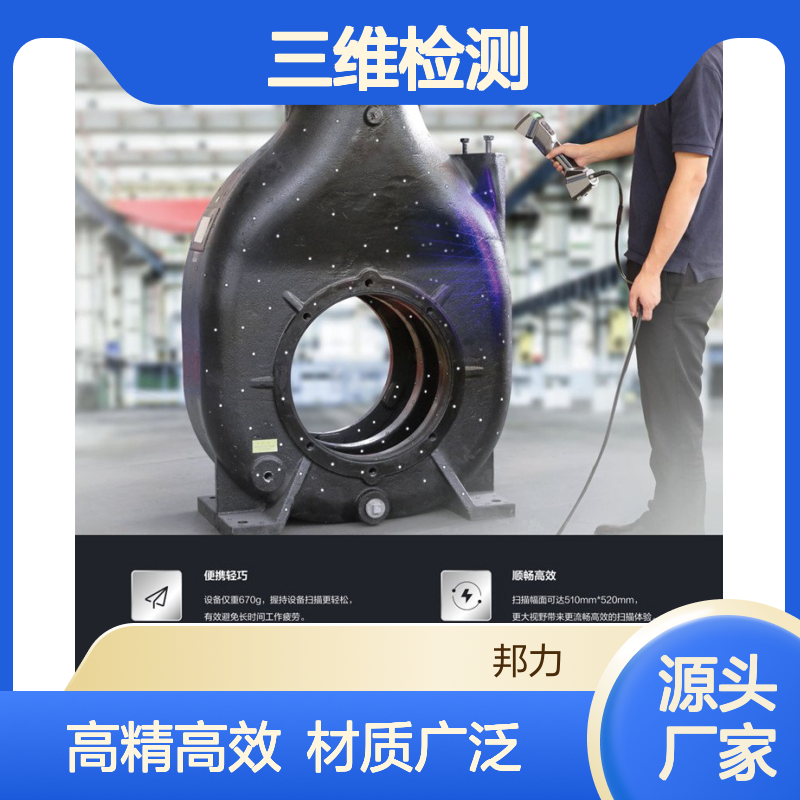 激光抄数 三维扫描 逆向设计 三维检测 实物建模