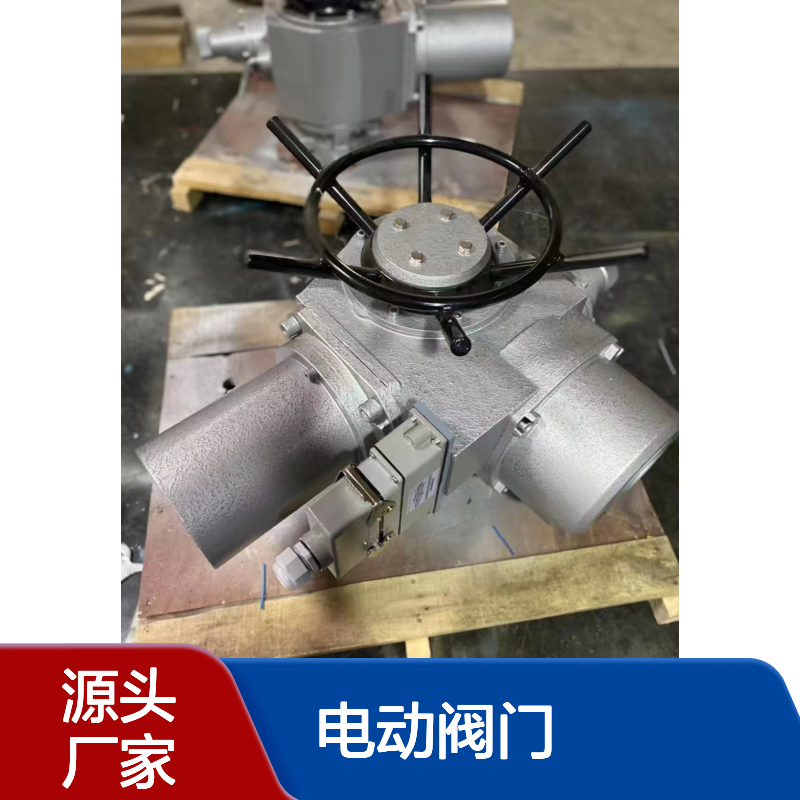 电动阀门 多回转执行器 一体化智能防爆执行机构