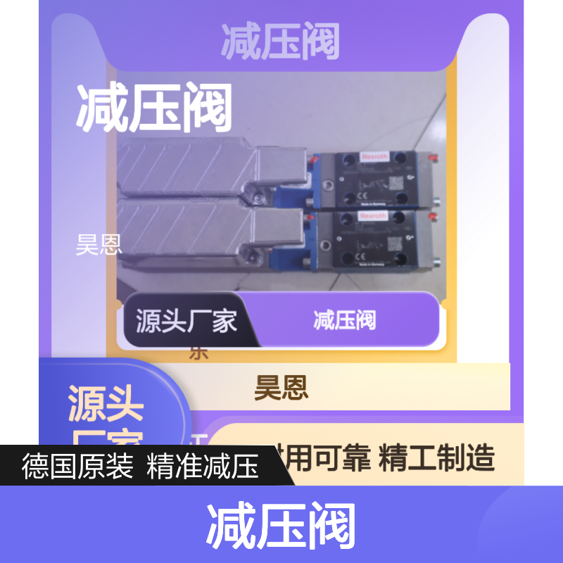 0811402080 DREBE6X-1X/175MG24K31A1M 德国力士乐REXROTH减压阀
